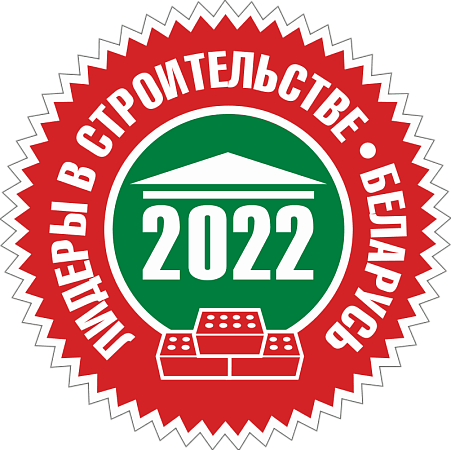 «Лидеры в строительстве - 2022»
